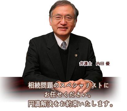 事前のご予約で土曜日も相談可能！初回相談は無料です！来所が困難な方に向け出張相談を行っています※1